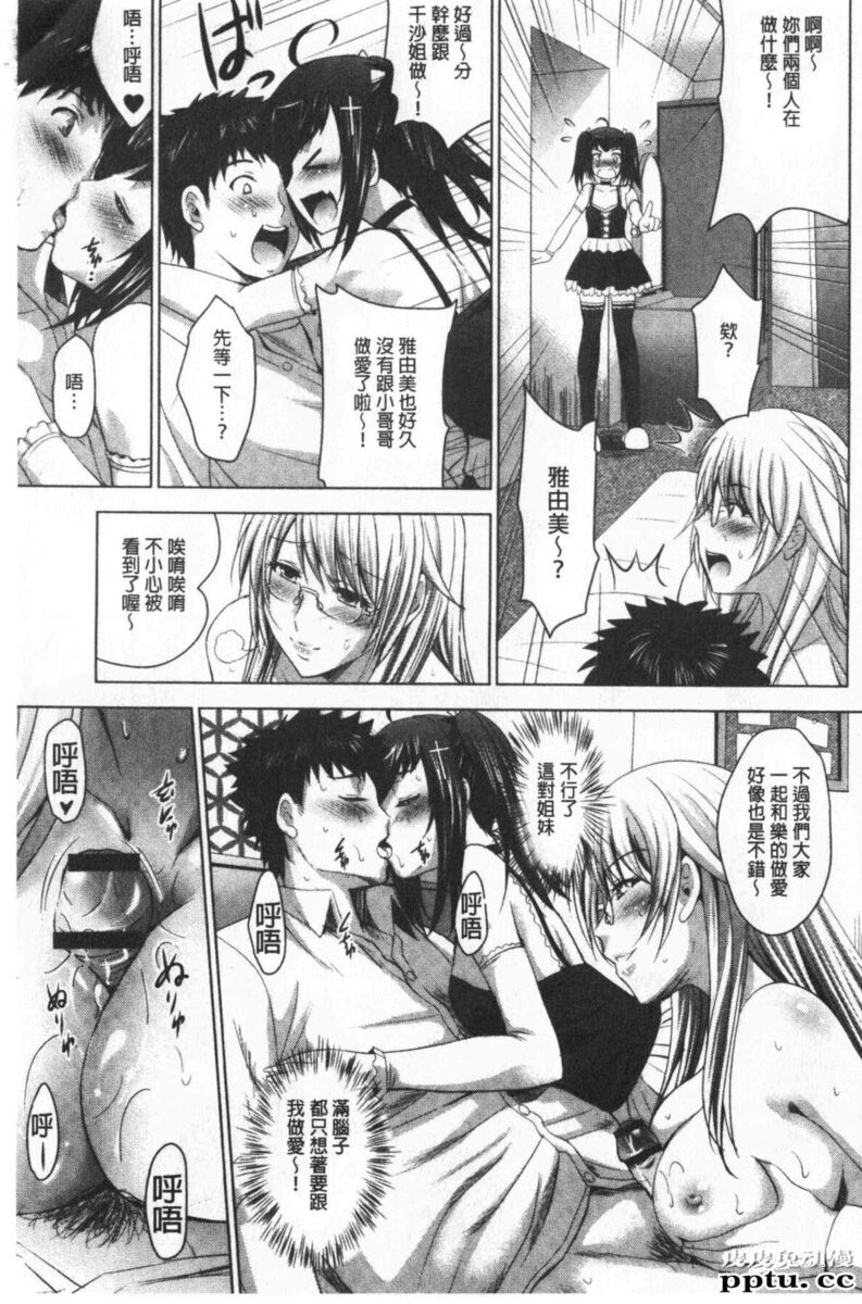 [单行本] 美人三姉妹们一起来开始经营宾馆! 4 [102p]