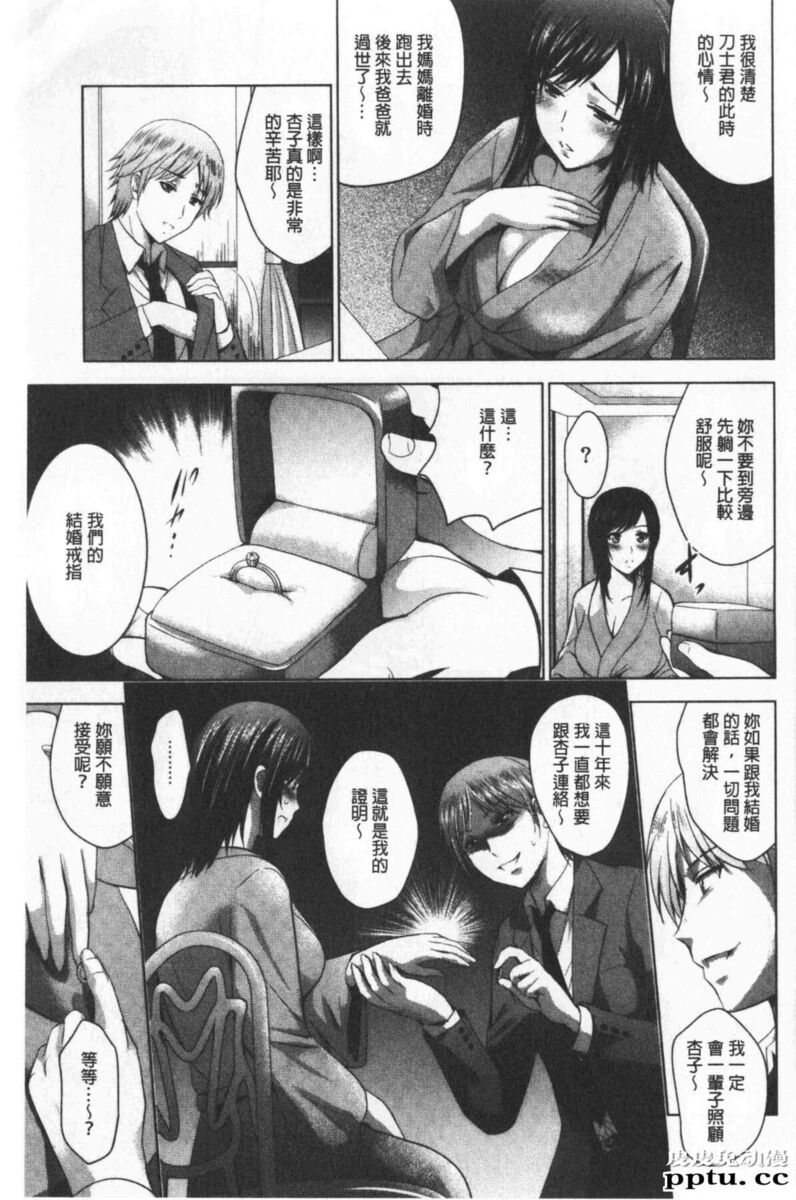 [单行本] 美人三姉妹们一起来开始经营宾馆! 4 [102p]