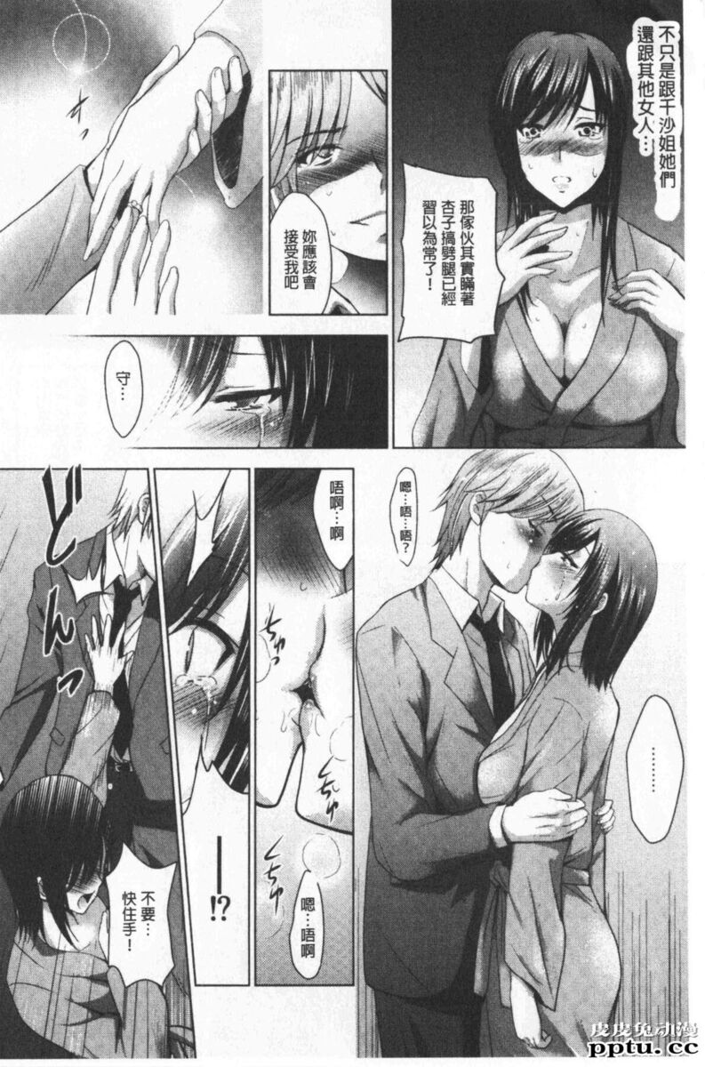 [单行本] 美人三姉妹们一起来开始经营宾馆! 4 [102p]