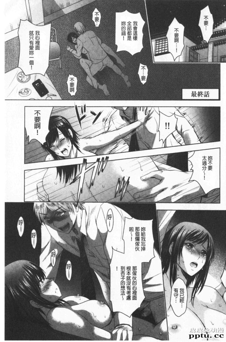 [单行本] 美人三姉妹们一起来开始经营宾馆! 4 [102p]