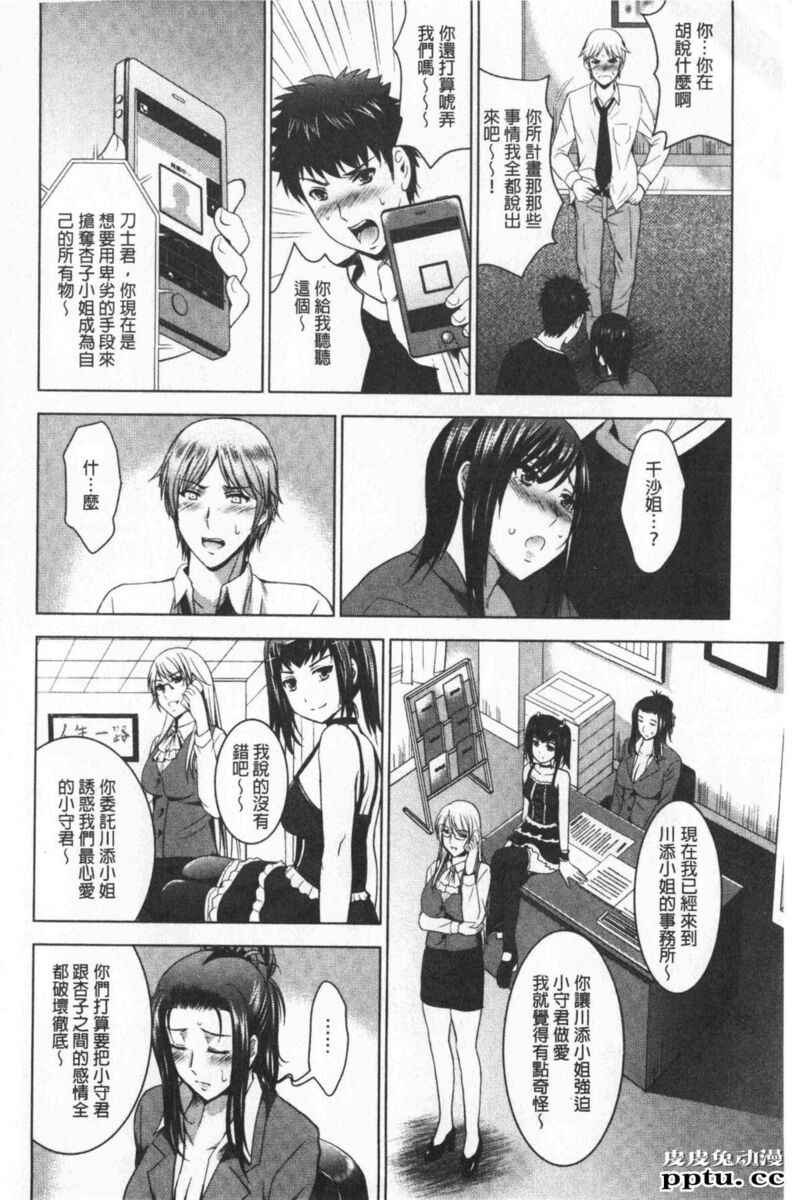 [单行本] 美人三姉妹们一起来开始经营宾馆! 4 [102p]