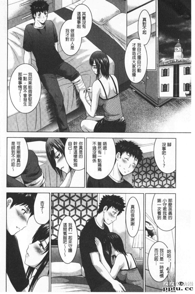 [单行本] 美人三姉妹们一起来开始经营宾馆! 4 [102p]