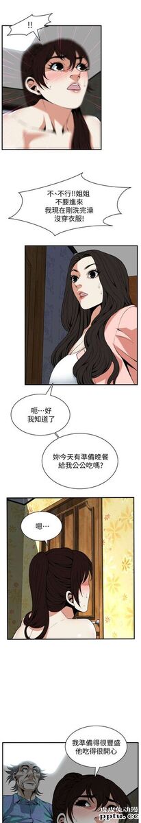 [韩漫] 偷窥 127 [26p]