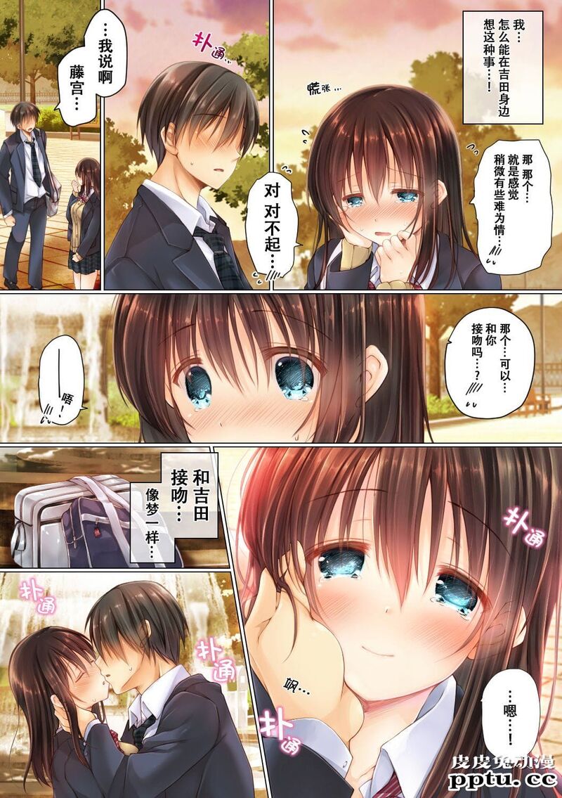 [全彩][NTR] ネトラレ学园性活 [35p]