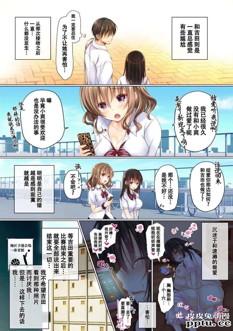 [全彩][NTR] ネトラレ学园性活 [35p]