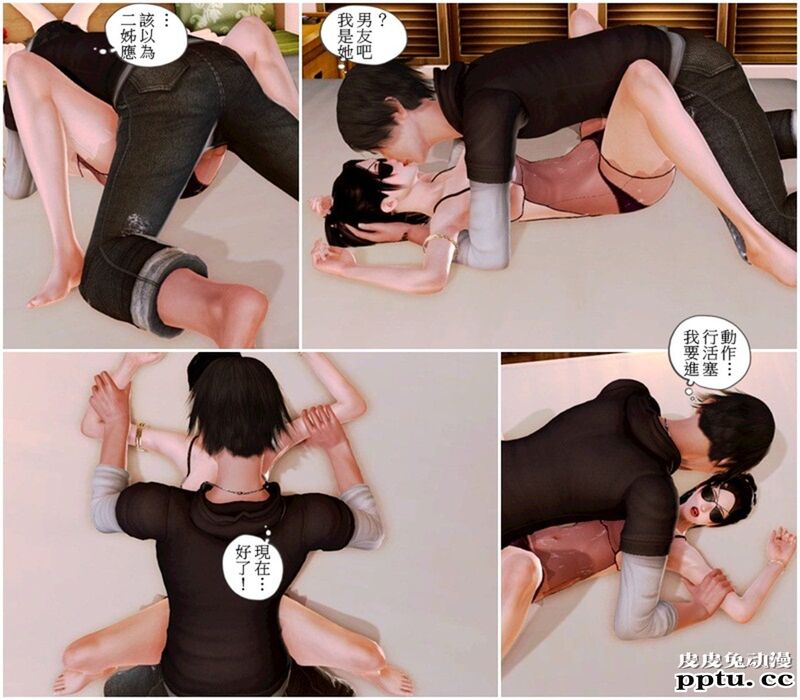 [中文] [3D全彩漫画]与亲姐姐们的战斗 （意识严重不良，请慎入）[90P]