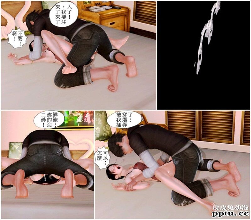 [中文] [3D全彩漫画]与亲姐姐们的战斗 （意识严重不良，请慎入）[90P]
