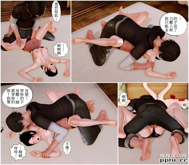 [中文] [3D全彩漫画]与亲姐姐们的战斗 （意识严重不良，请慎入）[90P]