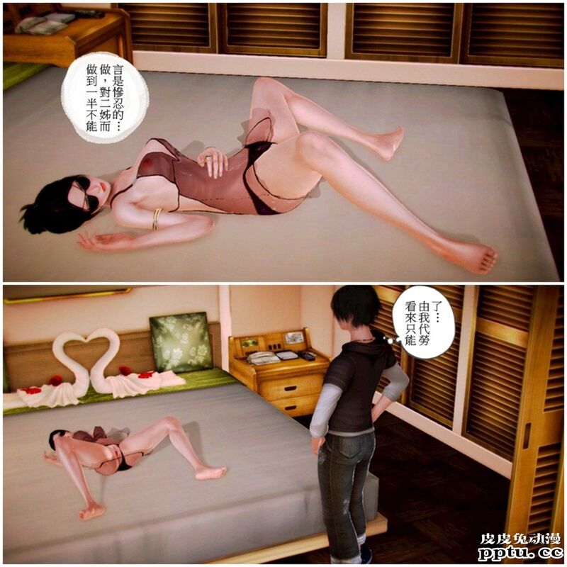 [中文] [3D全彩漫画]与亲姐姐们的战斗 （意识严重不良，请慎入）[90P]