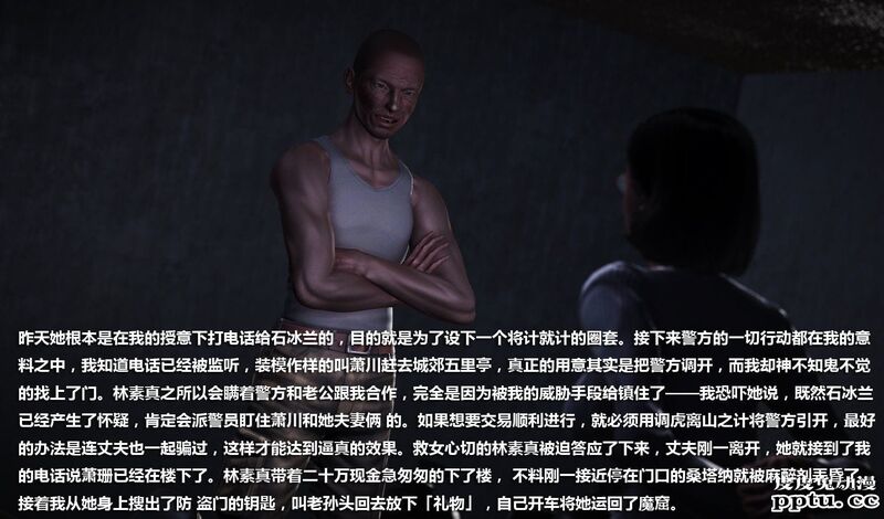 [中文] [3D全彩H漫] 冰封魔恋，剧情带字幕 part.12 [64P] 本季终