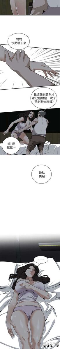 [韩漫] 偷窥 121-122 [52p][第二季完]
