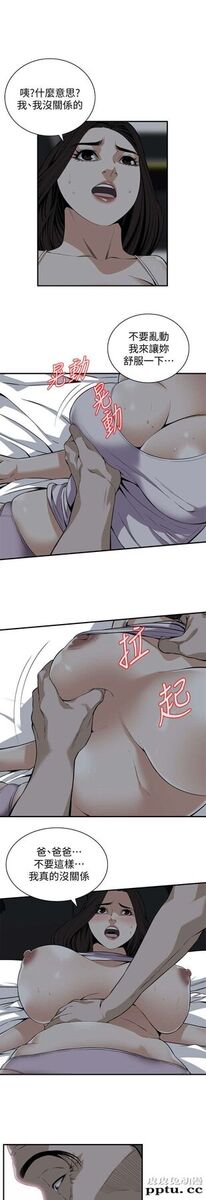 [韩漫] 偷窥 121-122 [52p][第二季完]
