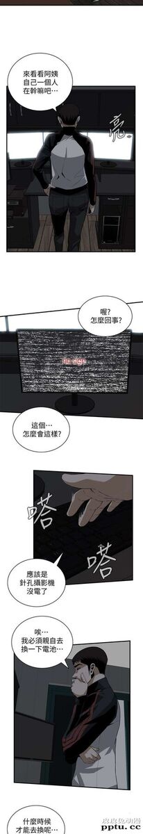 [韩漫] 偷窥 121-122 [52p][第二季完]