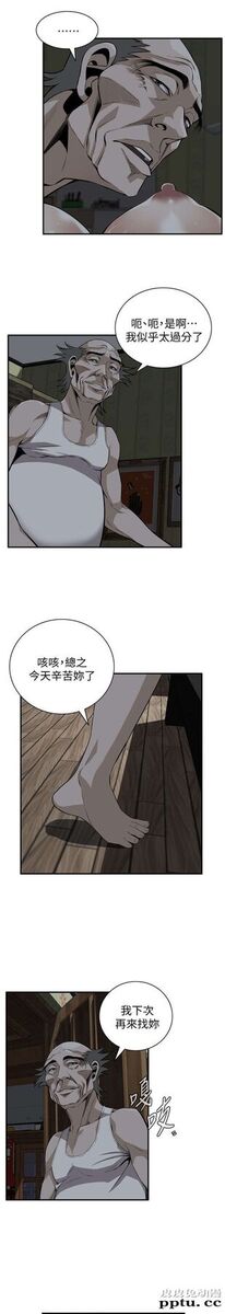 [韩漫] 偷窥 121-122 [52p][第二季完]