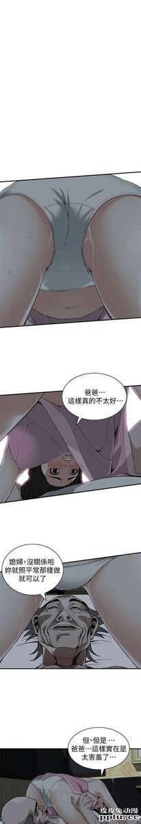 [韩漫] 偷窥 121-122 [52p][第二季完]