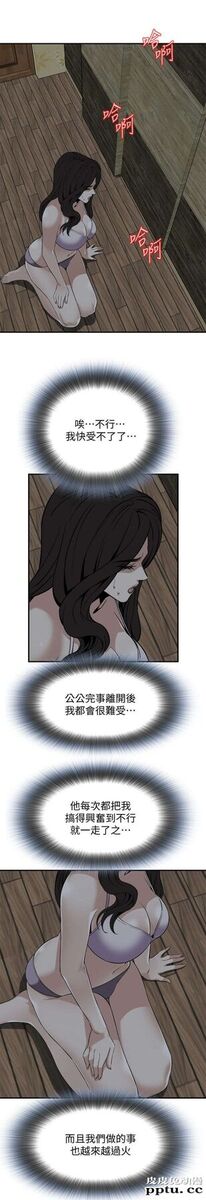 [韩漫] 偷窥 121-122 [52p][第二季完]