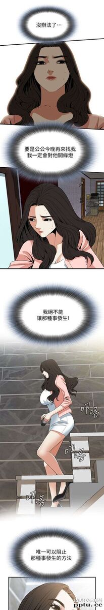 [韩漫] 偷窥 121-122 [52p][第二季完]