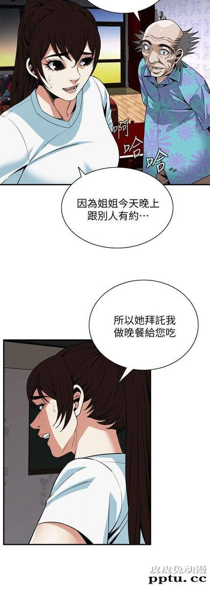 [韩漫] 偷窥 123-124 [53p]