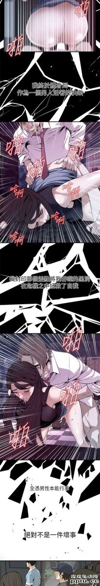 [韩漫] 偷窥 123-124 [53p]