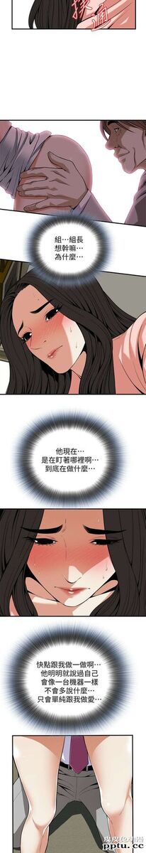 [韩漫] 偷窥 123-124 [53p]