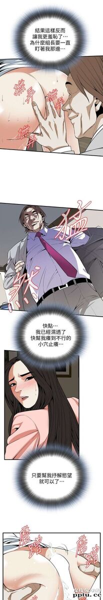 [韩漫] 偷窥 123-124 [53p]
