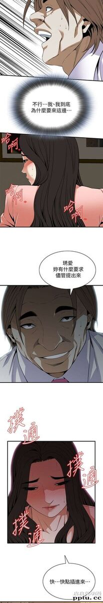 [韩漫] 偷窥 123-124 [53p]