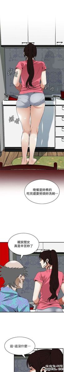 [韩漫] 偷窥 123-124 [53p]