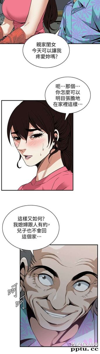 [韩漫] 偷窥 123-124 [53p]