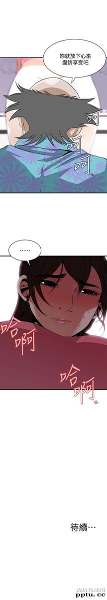 [韩漫] 偷窥 123-124 [53p]
