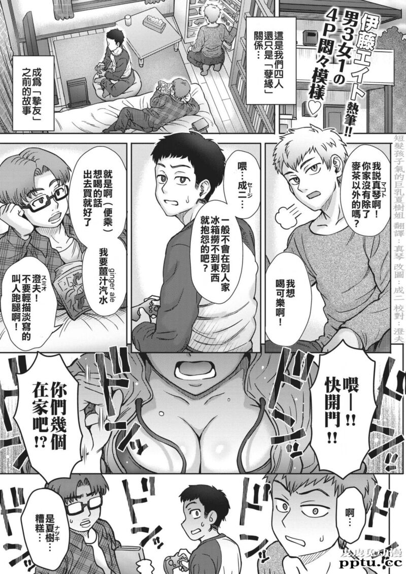 短髮孩子气的巨乳夏树姐 [20p]-皮皮兔动漫