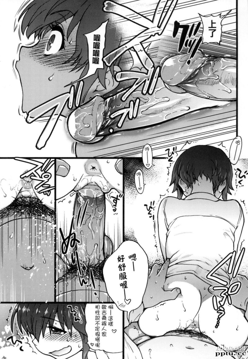 [中文] [黑白] [师走の翁] 円光欧吉桑おじさん 八[38P]