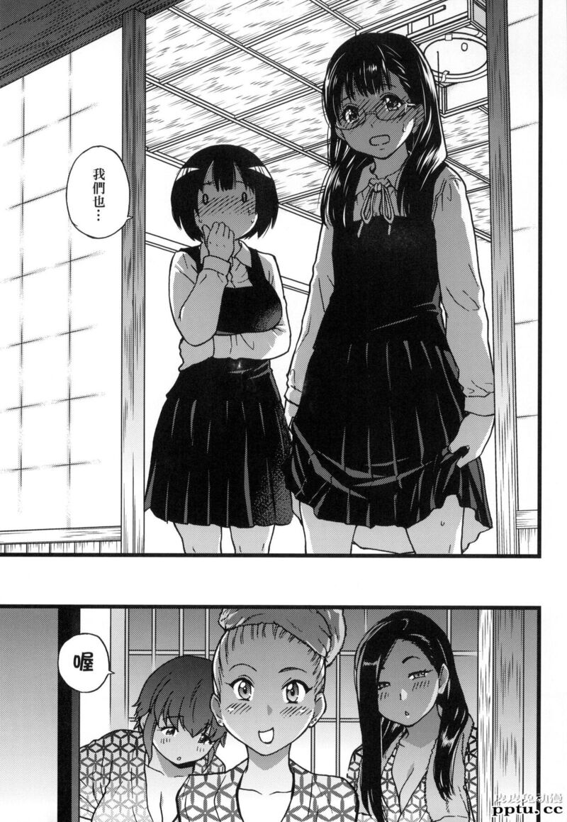 [中文] [黑白] [师走の翁] 円光欧吉桑おじさん 八[38P]
