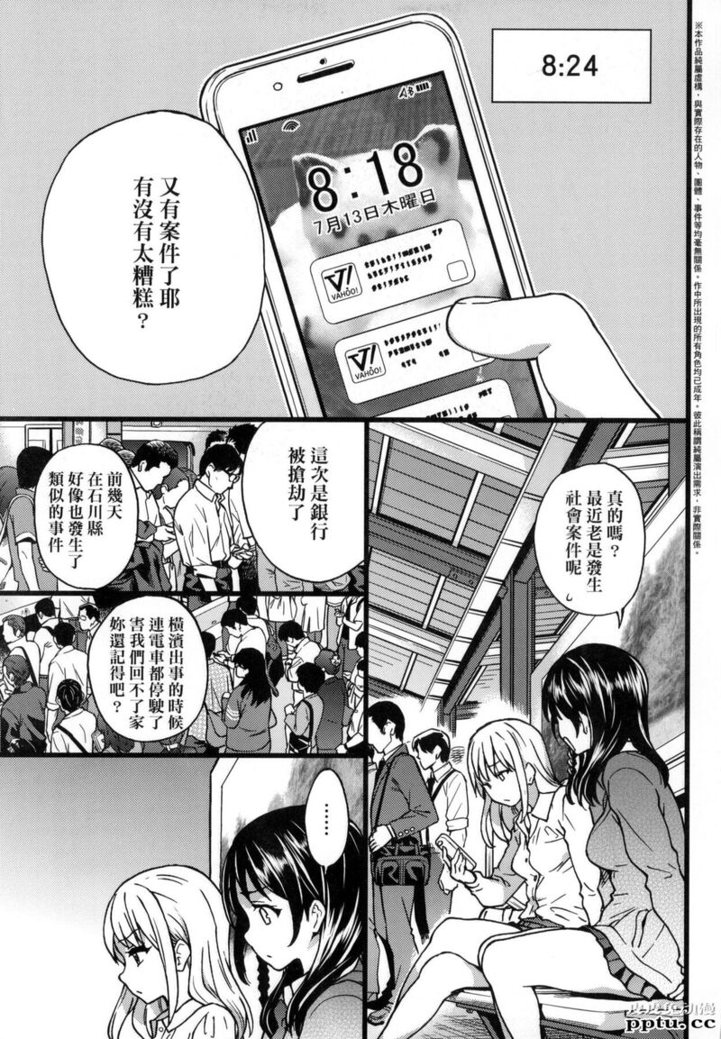 [中文] [黑白] [师走の翁] 円光欧吉桑おじさん 九[20P]-皮皮兔动漫