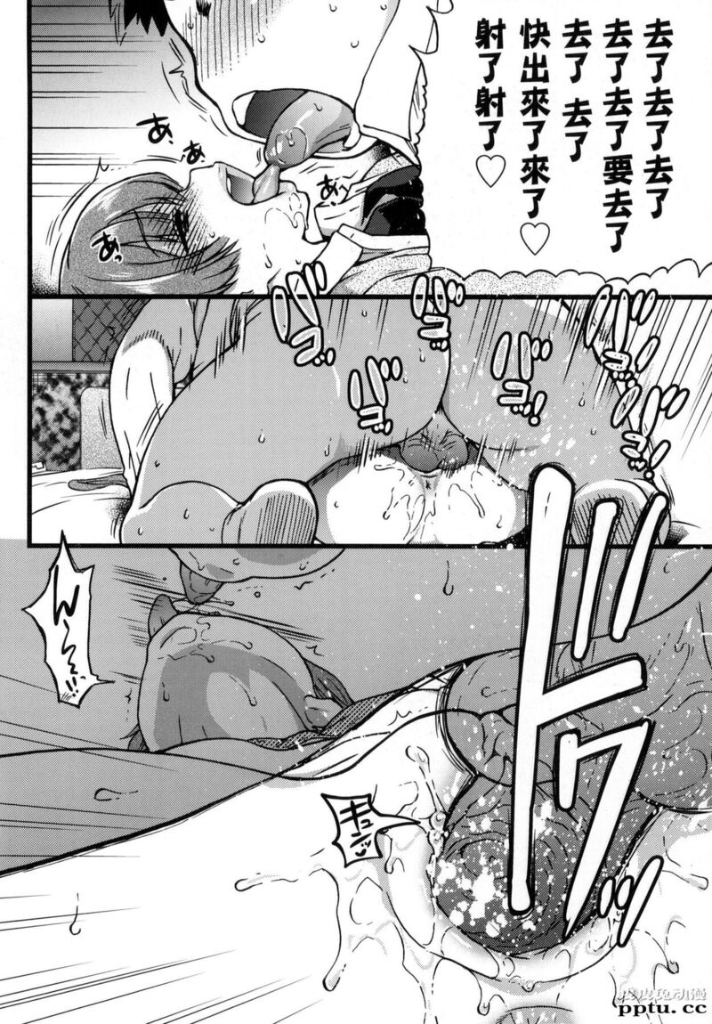 [中文] [黑白] [师走の翁] 円光欧吉桑おじさん 九[20P]