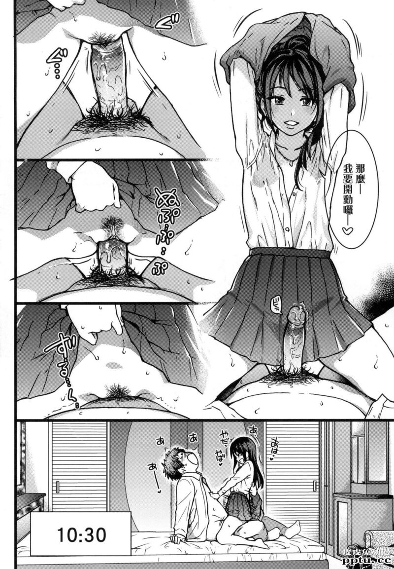 [中文] [黑白] [师走の翁] 円光欧吉桑おじさん 九[20P]