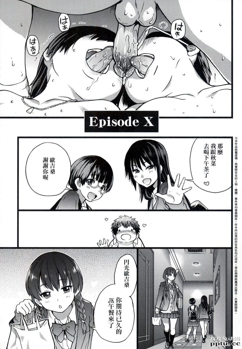 [中文] [黑白] [师走の翁] 円光欧吉桑おじさん终章 十[38P]