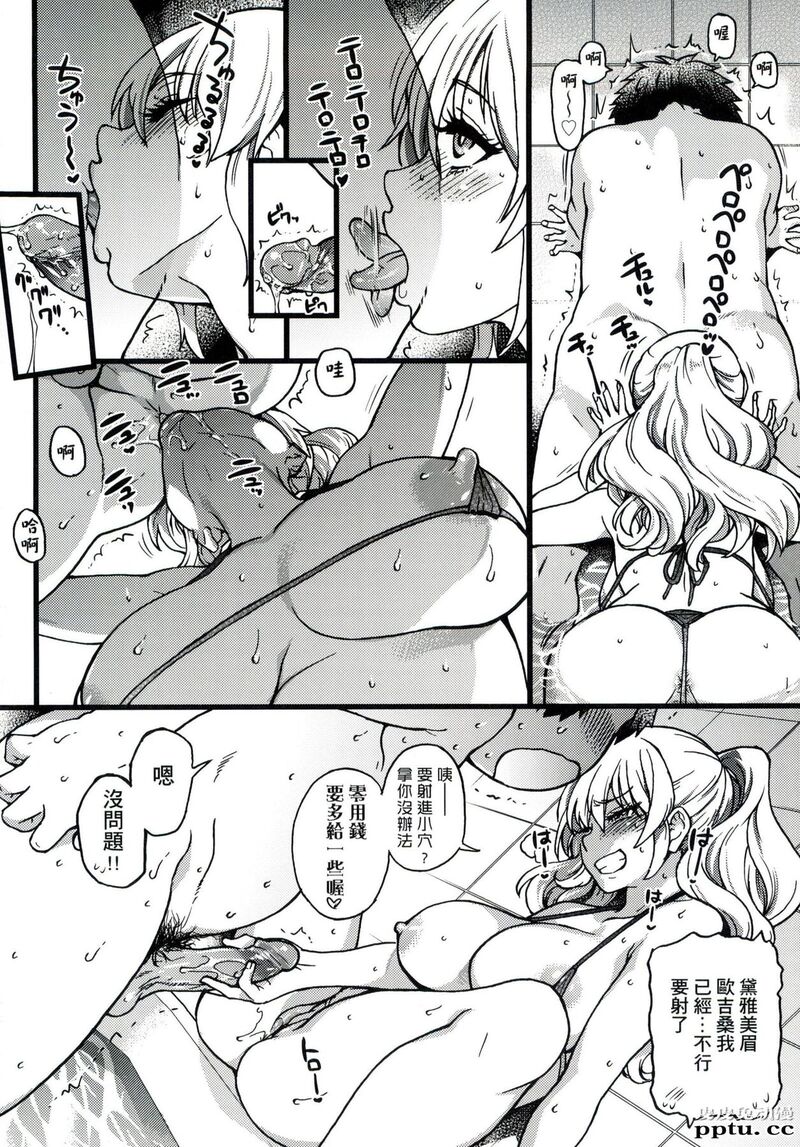 [中文] [黑白] [师走の翁] 円光欧吉桑おじさん终章 十[38P]