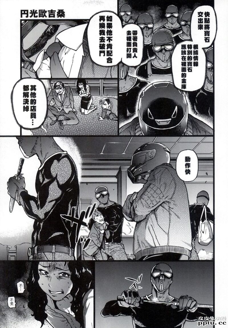 [中文] [黑白] [师走の翁] 円光欧吉桑おじさん终章 十[38P]