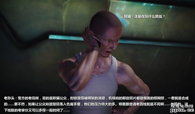 [中文] [3D全彩] 冰封魔恋，剧情带字幕 part.11 [86P]