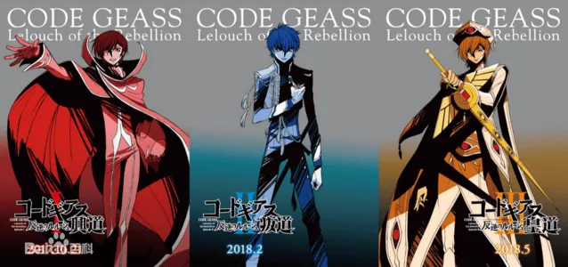 「叛逆的鲁路修Code Geass」将于12月5日发表新企划