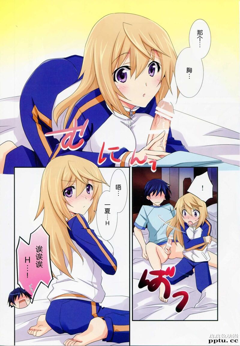 [中文全彩]姐妹疯爱一夏的大屌ンフィニット?ストラトス＞) [24P]