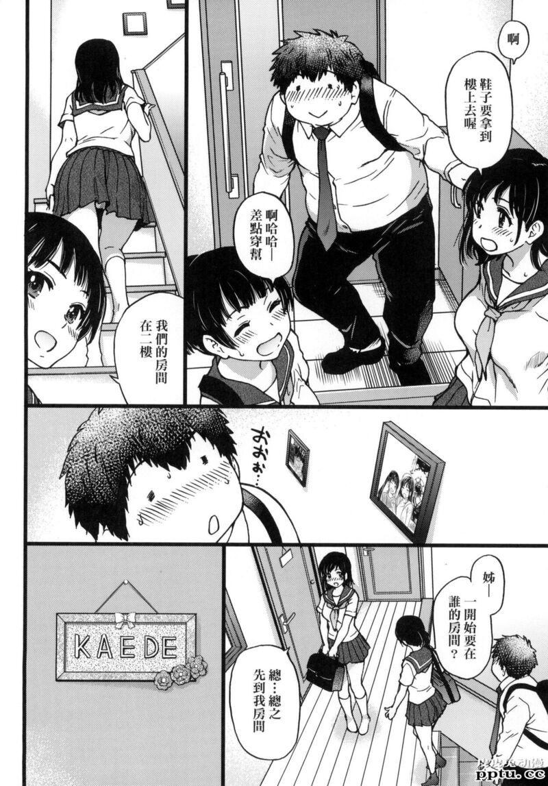 [中文] [黑白] [师走の翁] 円光欧吉桑おじさん 四[24P]