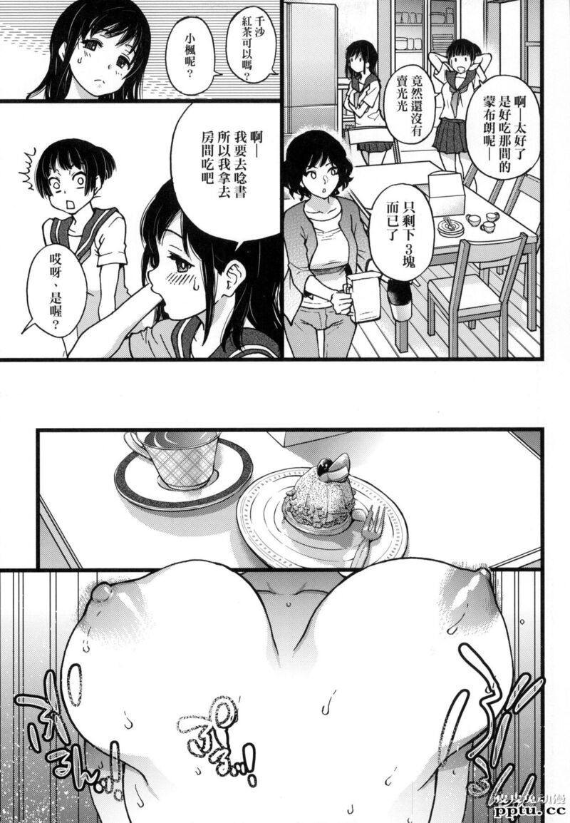 [中文] [黑白] [师走の翁] 円光欧吉桑おじさん 四[24P]