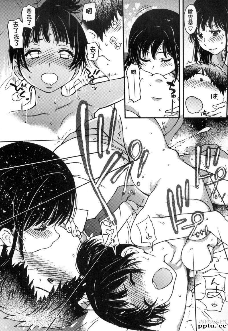 [中文] [黑白] [师走の翁] 円光欧吉桑おじさん 四[24P]