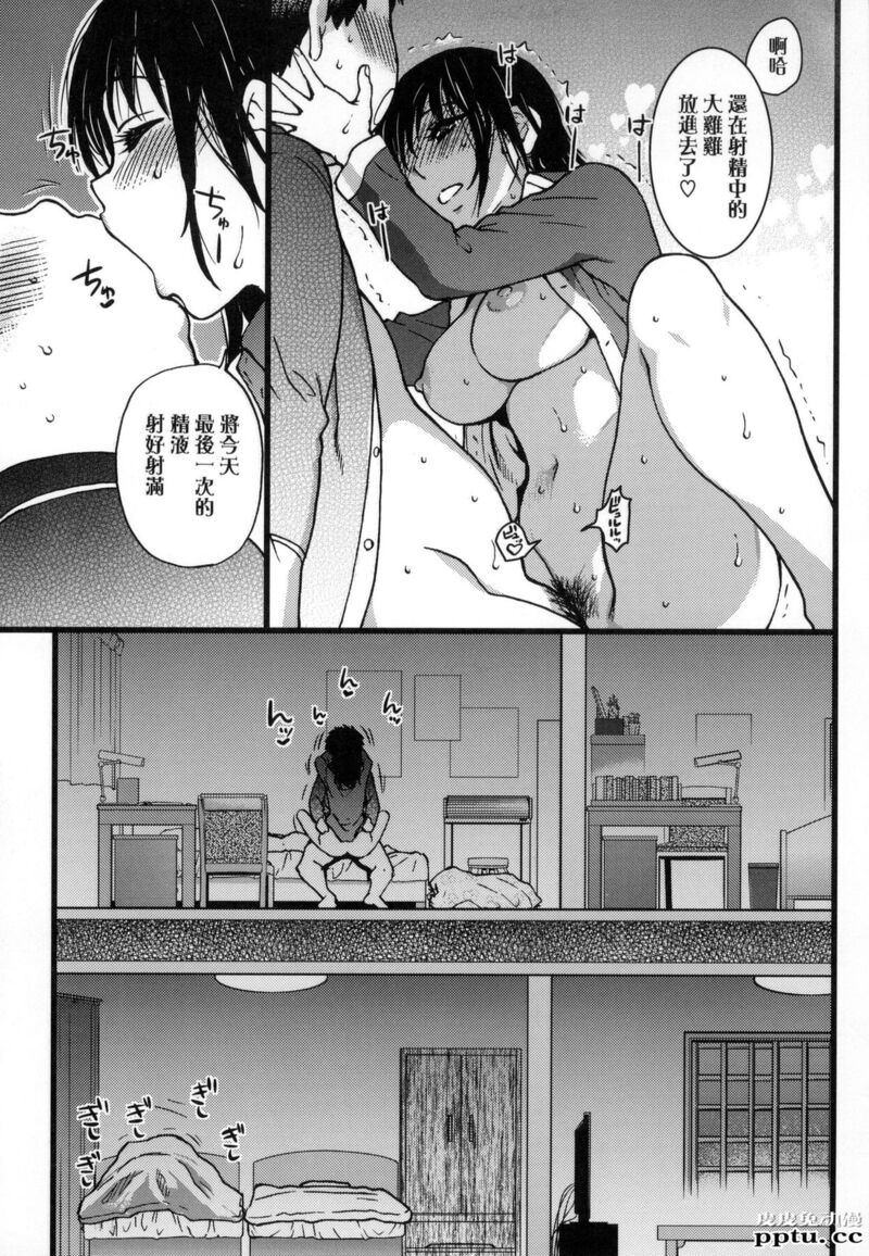 [中文] [黑白] [师走の翁] 円光欧吉桑おじさん 五[24P]
