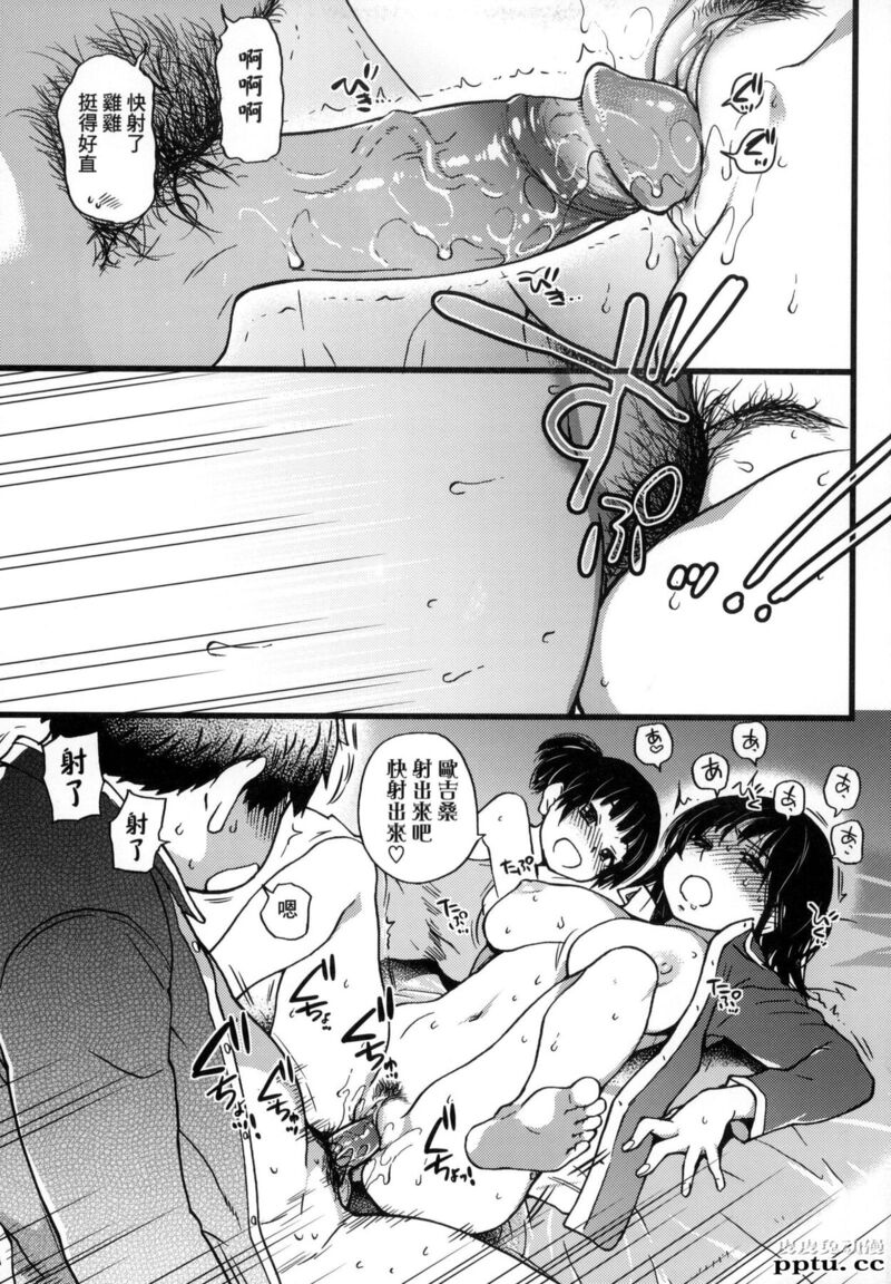 [中文] [黑白] [师走の翁] 円光欧吉桑おじさん 五[24P]