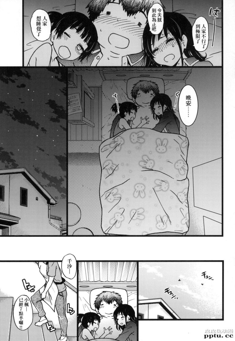 [中文] [黑白] [师走の翁] 円光欧吉桑おじさん 五[24P]