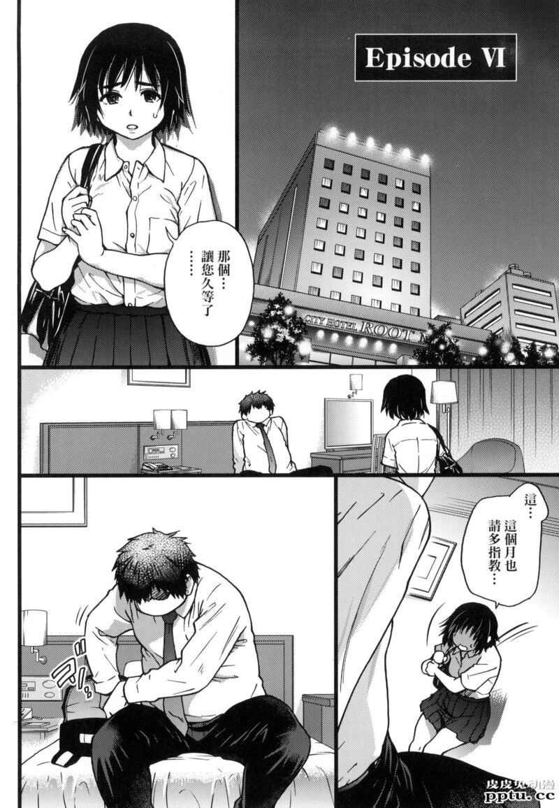 [中文] [黑白] [师走の翁] 円光欧吉桑おじさん 六[20P]
