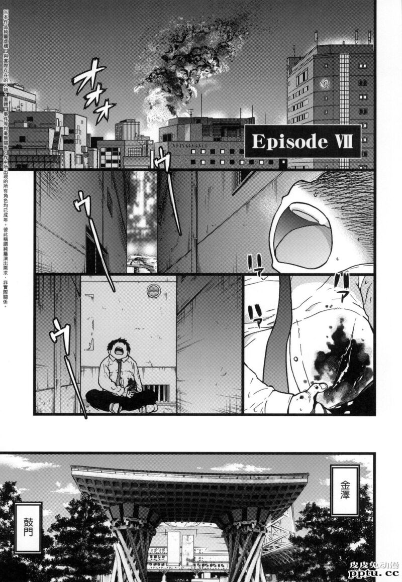 [中文] [黑白] [师走の翁] 円光欧吉桑おじさん 七[22P]-皮皮兔动漫