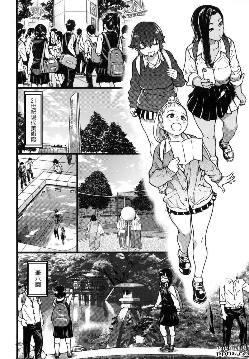 [中文] [黑白] [师走の翁] 円光欧吉桑おじさん 七[22P]